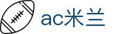 米兰体育 | 米兰(milan)官方网站_AC米兰